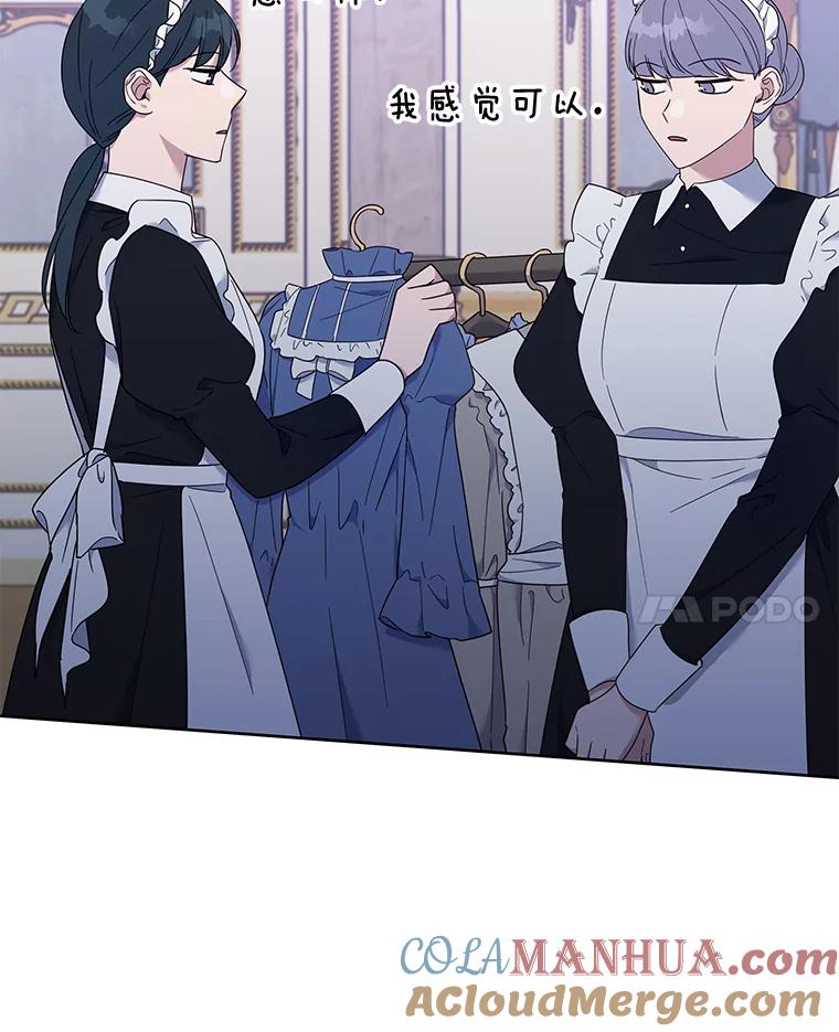 为了帮助你理解 - 23.超越厌恨的感情 - 第49张图