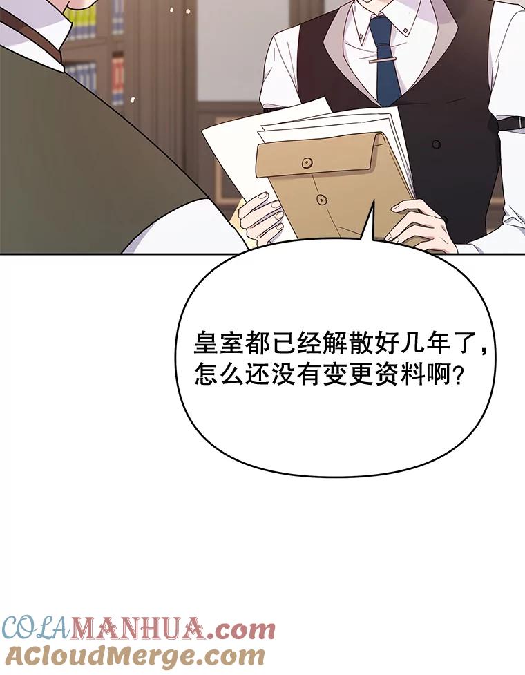 为了帮助你理解 - 23.超越厌恨的感情 - 第9张图