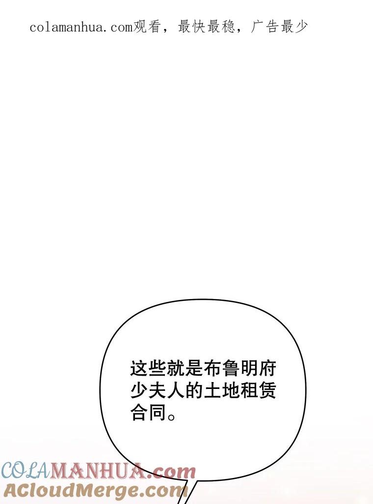 为了帮助你理解 - 23.超越厌恨的感情 - 第1张图