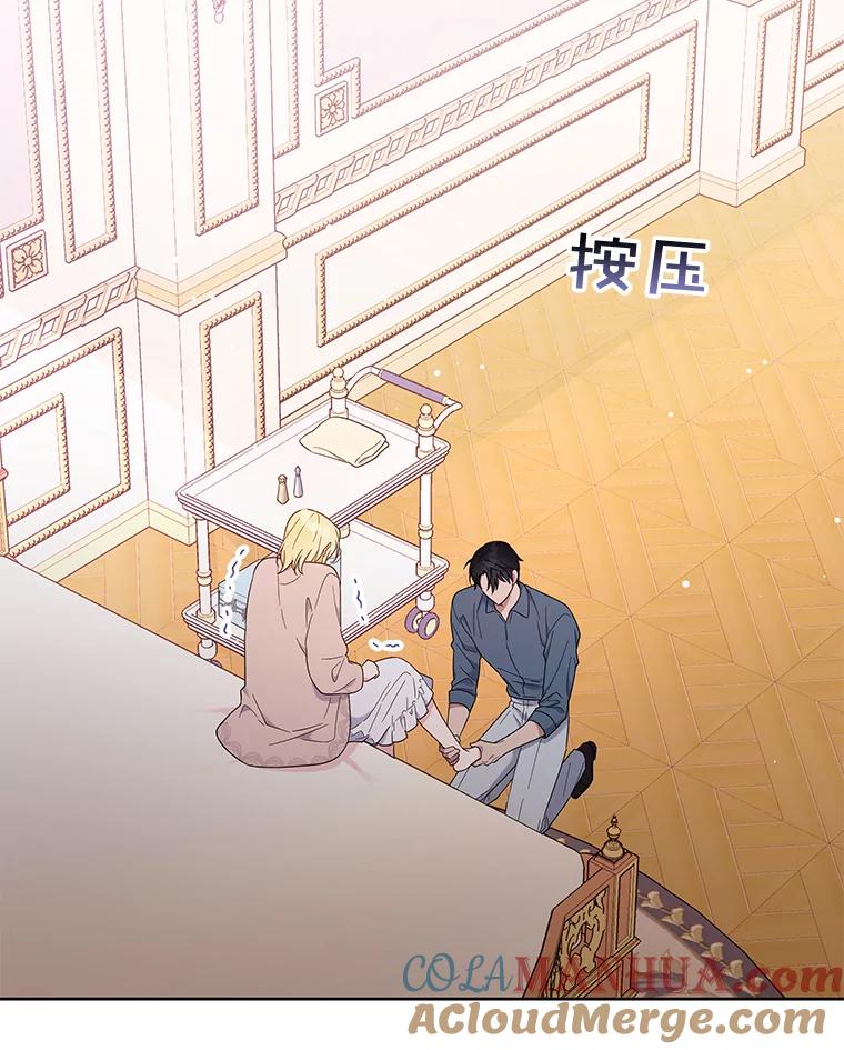 为了帮助你理解 - 23.超越厌恨的感情 - 第97张图