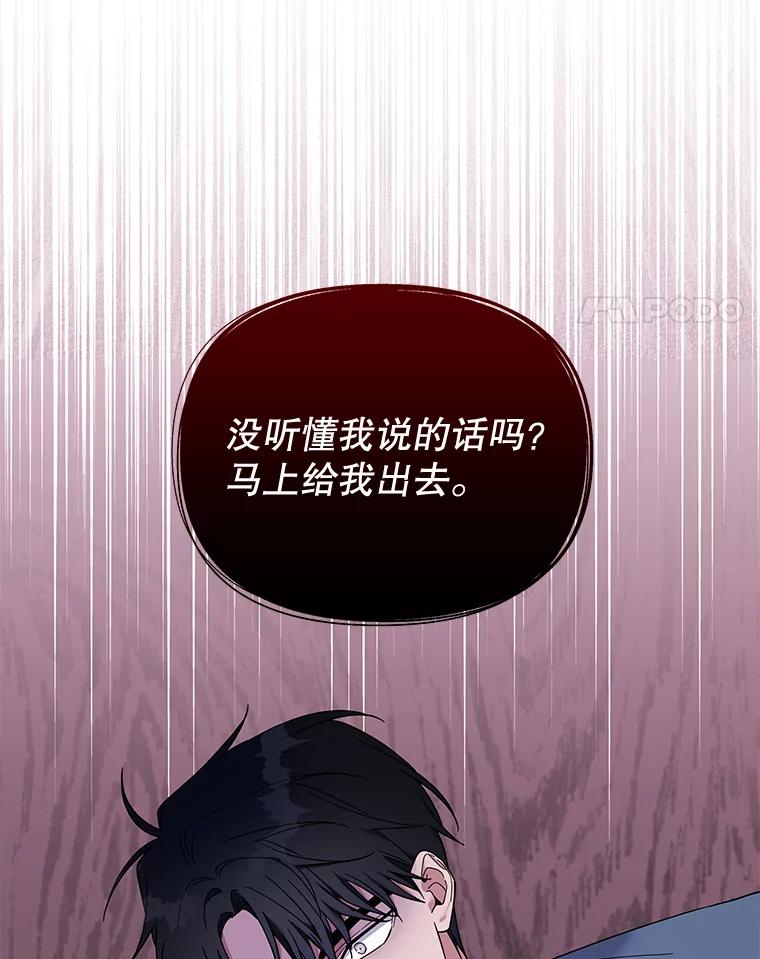 为了帮助你理解 - 23.超越厌恨的感情 - 第70张图