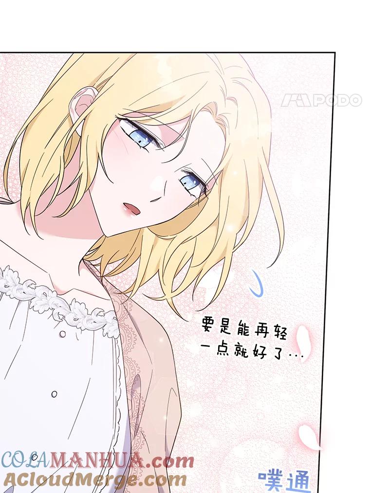 为了帮助你理解 - 23.超越厌恨的感情 - 第105张图