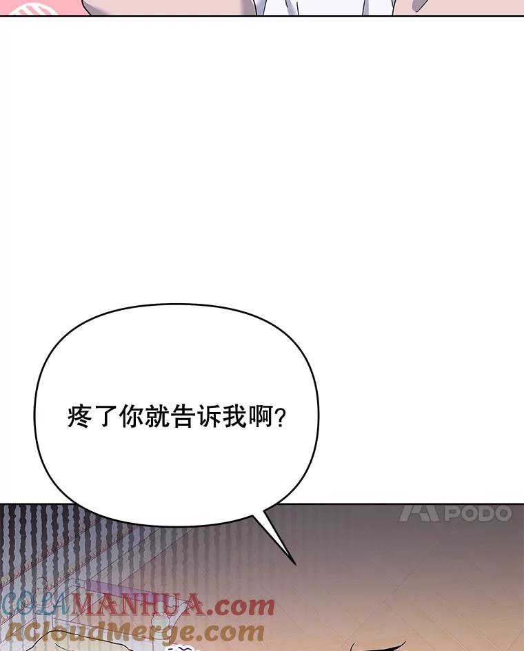 为了帮助你理解 - 23.超越厌恨的感情 - 第101张图