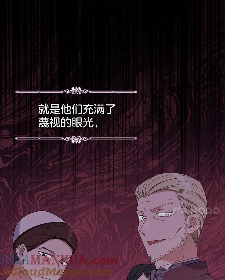 为了帮助你理解 - 23.超越厌恨的感情 - 第121张图