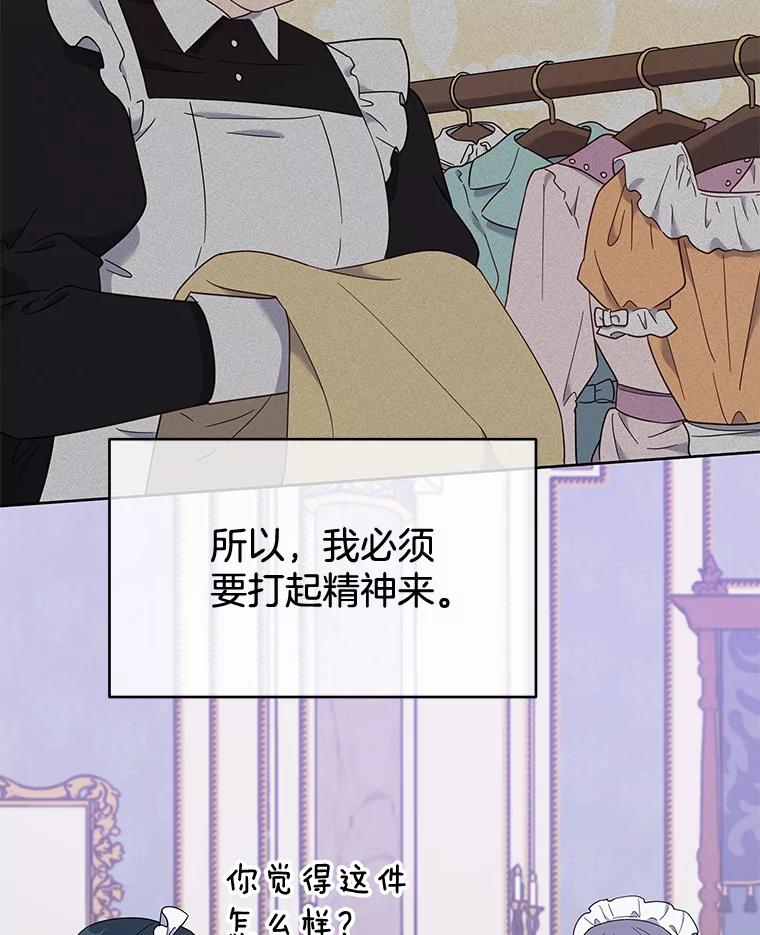 为了帮助你理解 - 23.超越厌恨的感情 - 第48张图