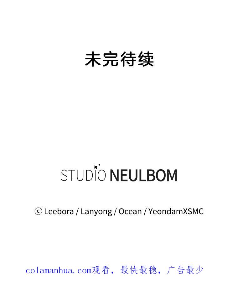 为了帮助你理解 - 23.超越厌恨的感情 - 第131张图