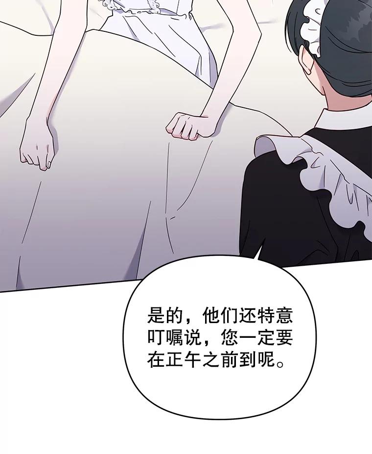 为了帮助你理解 - 23.超越厌恨的感情 - 第40张图