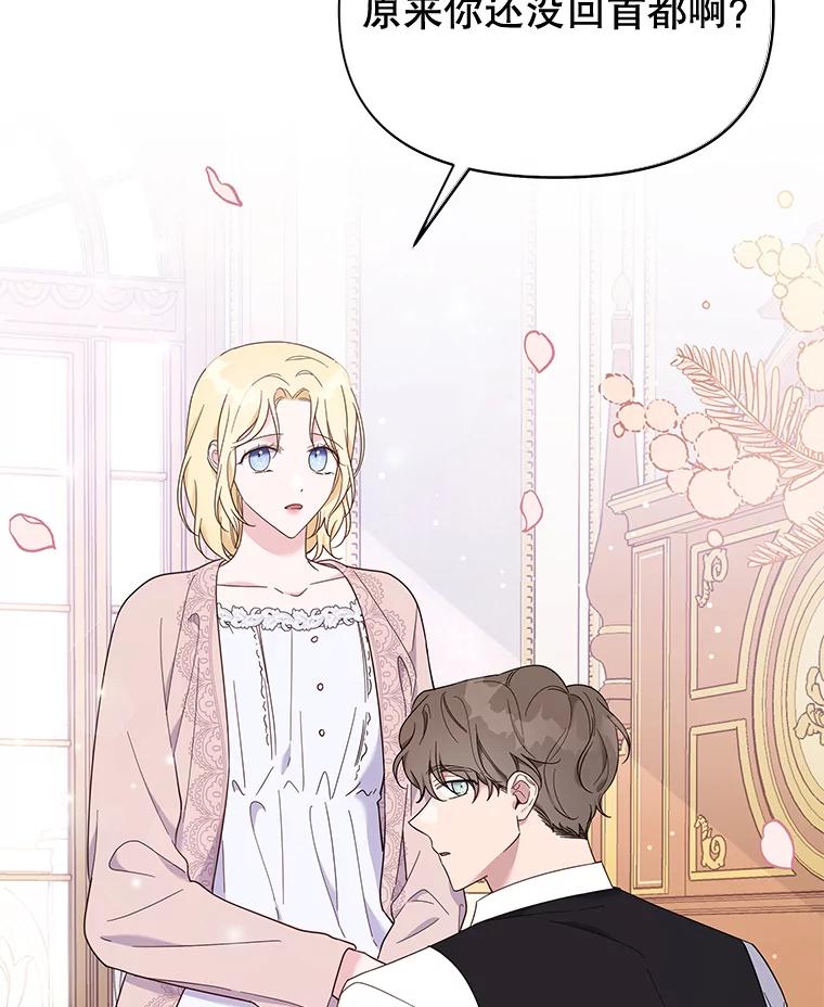 为了帮助你理解 - 23.超越厌恨的感情 - 第62张图