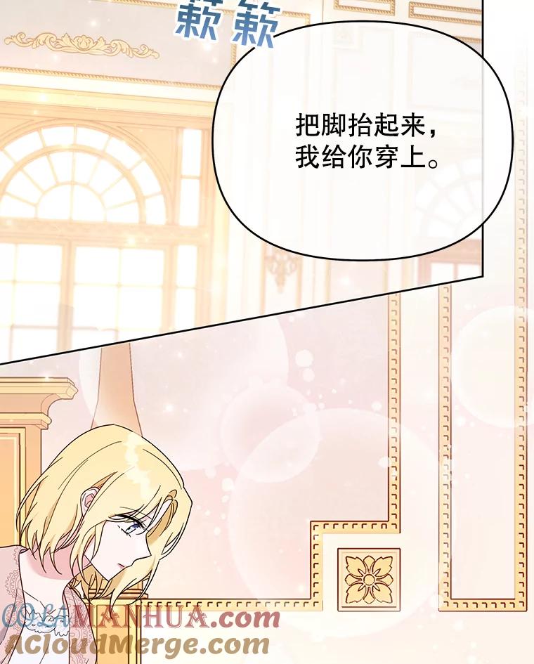 为了帮助你理解 - 23.超越厌恨的感情 - 第117张图