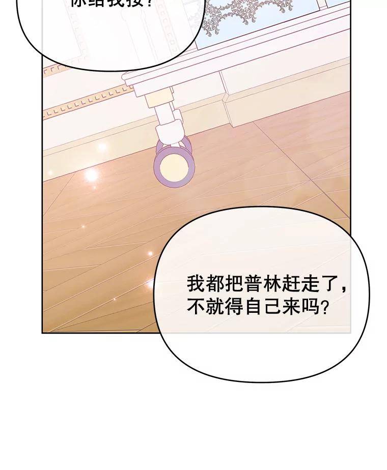 为了帮助你理解 - 23.超越厌恨的感情 - 第83张图