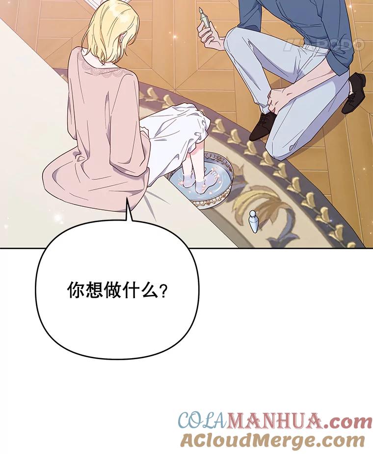 为了帮助你理解 - 23.超越厌恨的感情 - 第81张图