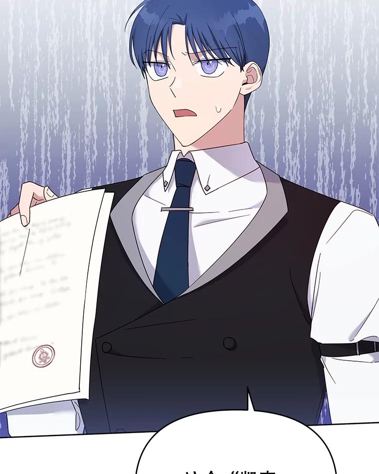 为了帮助你理解 - 23.超越厌恨的感情 - 第15张图