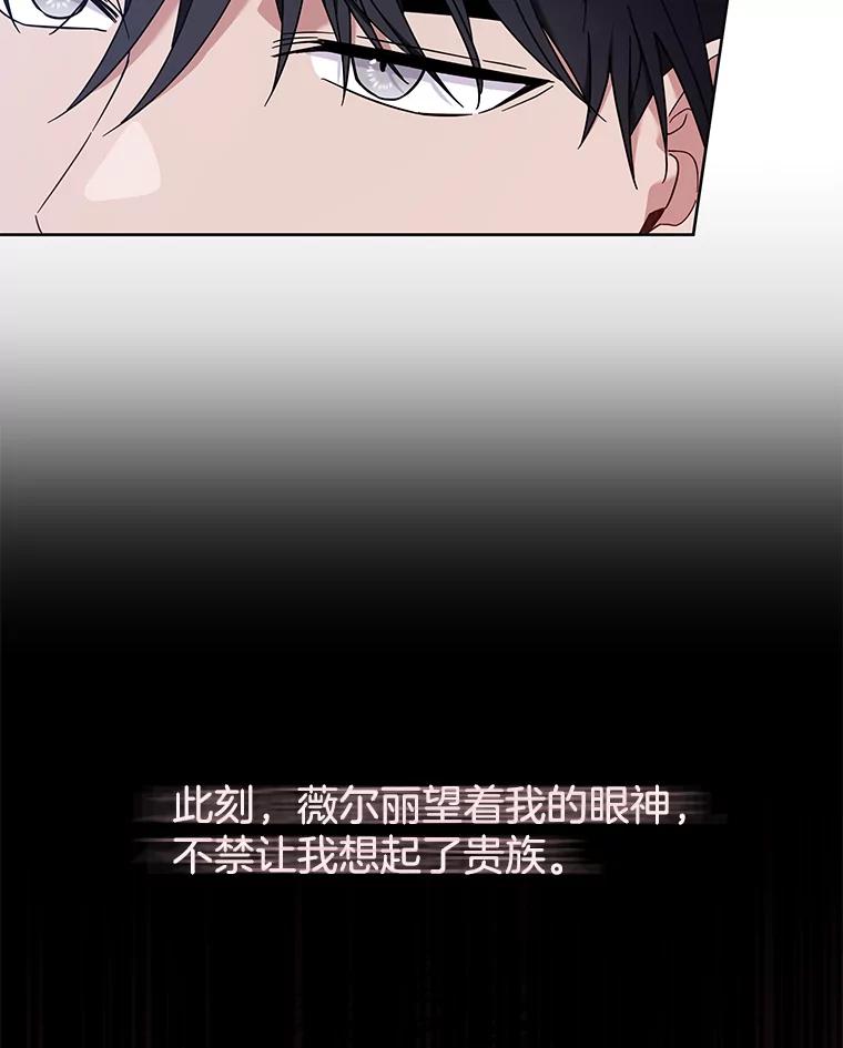 为了帮助你理解 - 23.超越厌恨的感情 - 第120张图