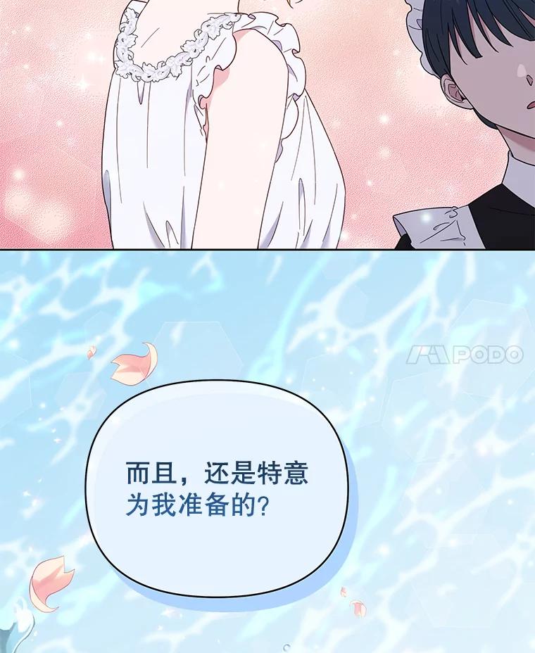 为了帮助你理解 - 23.超越厌恨的感情 - 第56张图