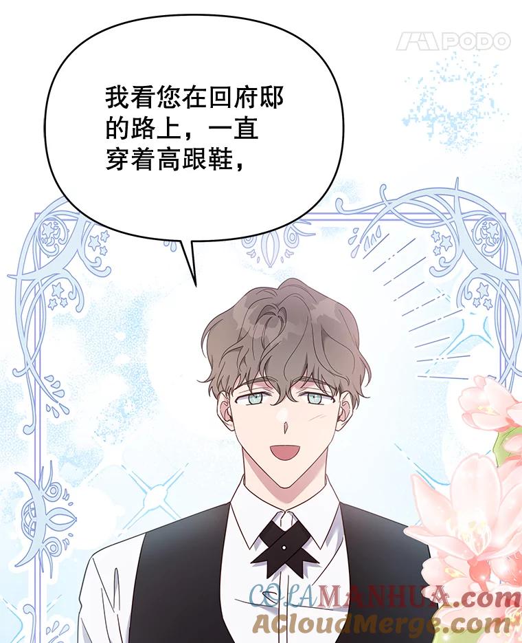 为了帮助你理解 - 23.超越厌恨的感情 - 第53张图