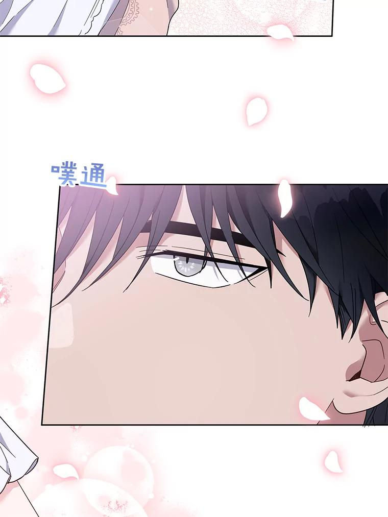 为了帮助你理解 - 23.超越厌恨的感情 - 第106张图