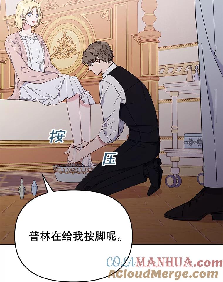 为了帮助你理解 - 23.超越厌恨的感情 - 第65张图