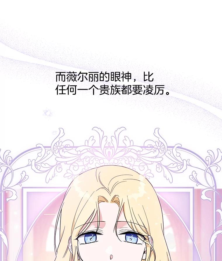 为了帮助你理解 - 23.超越厌恨的感情 - 第123张图