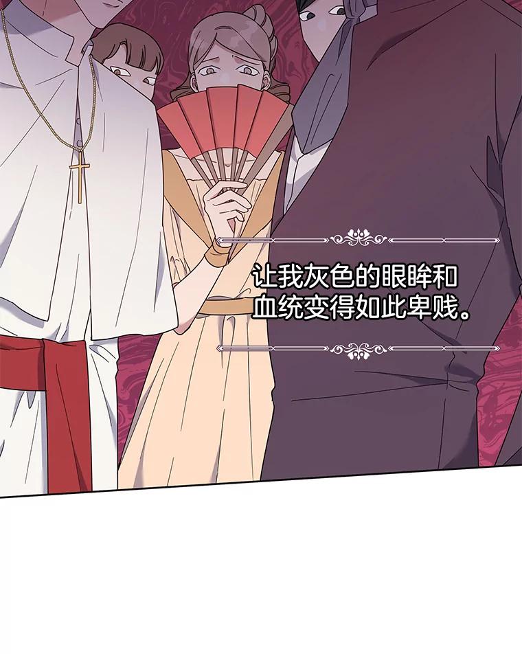 为了帮助你理解 - 23.超越厌恨的感情 - 第122张图