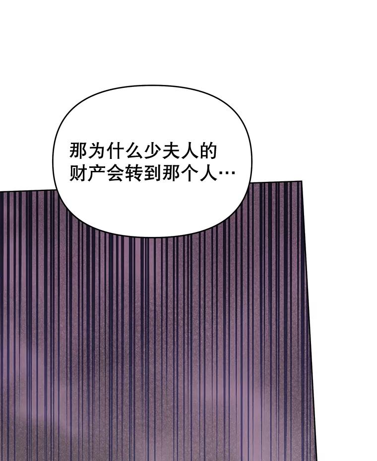 为了帮助你理解 - 23.超越厌恨的感情 - 第22张图