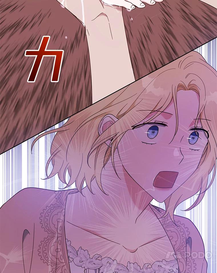 为了帮助你理解 - 23.超越厌恨的感情 - 第94张图