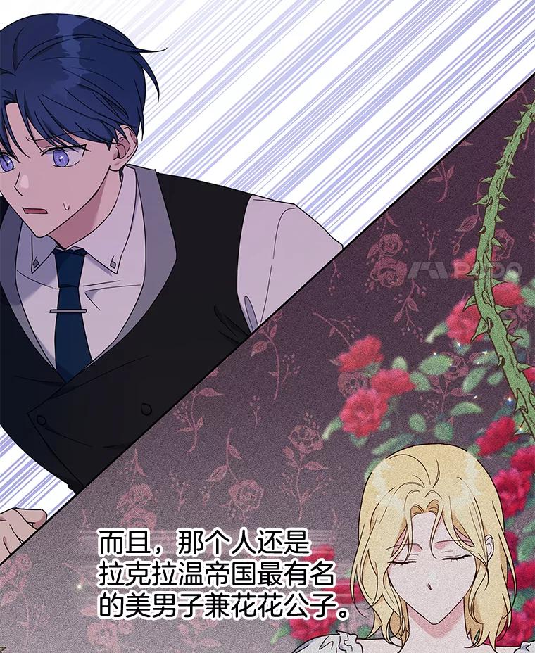 为了帮助你理解 - 23.超越厌恨的感情 - 第28张图