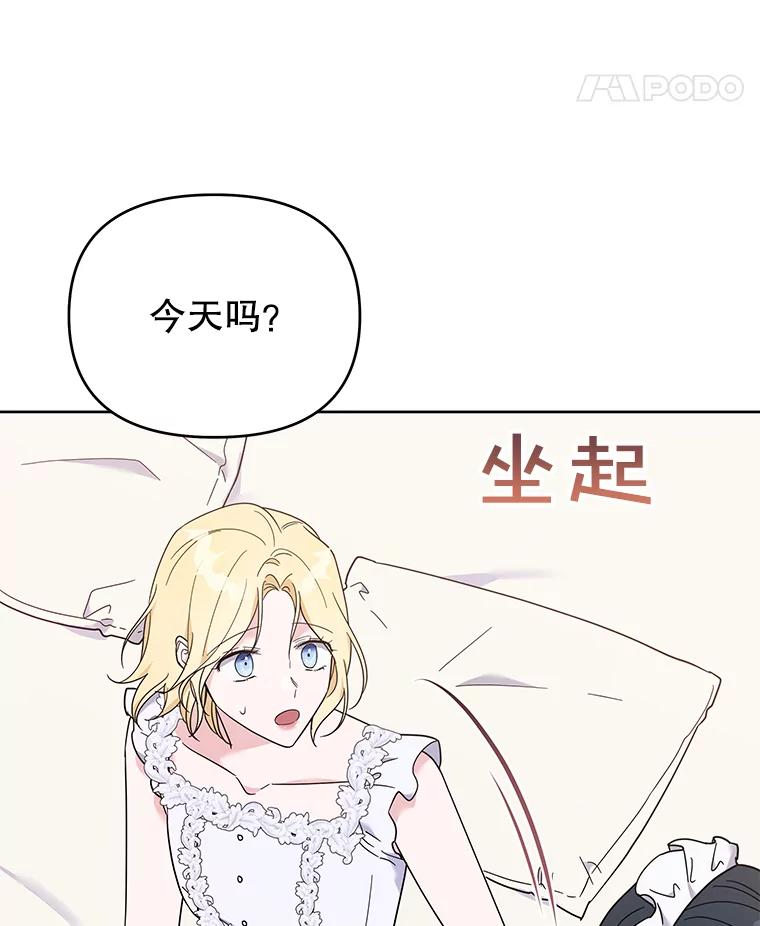 为了帮助你理解 - 23.超越厌恨的感情 - 第39张图