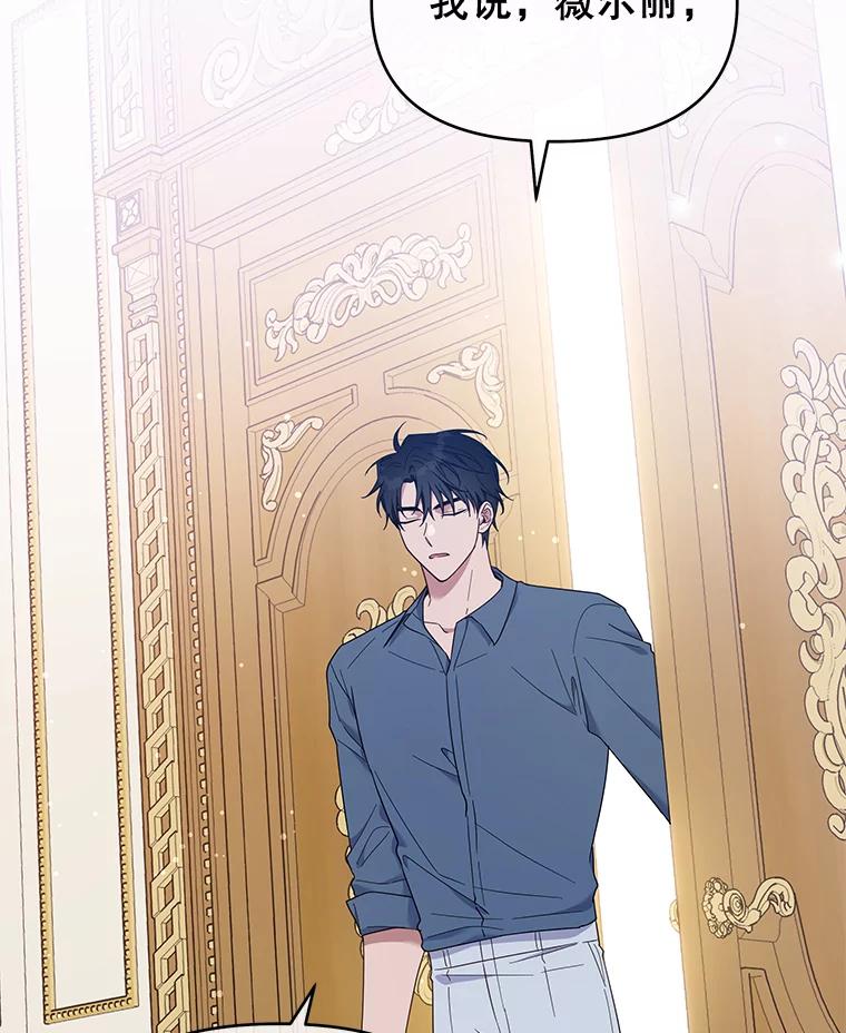 为了帮助你理解 - 23.超越厌恨的感情 - 第59张图