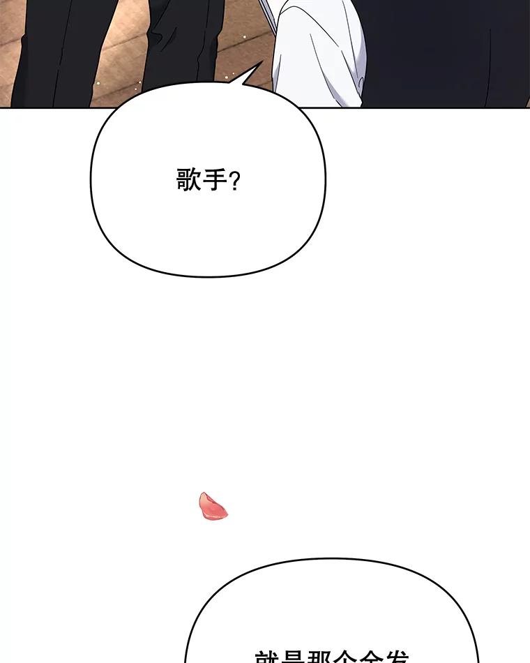 为了帮助你理解 - 23.超越厌恨的感情 - 第19张图