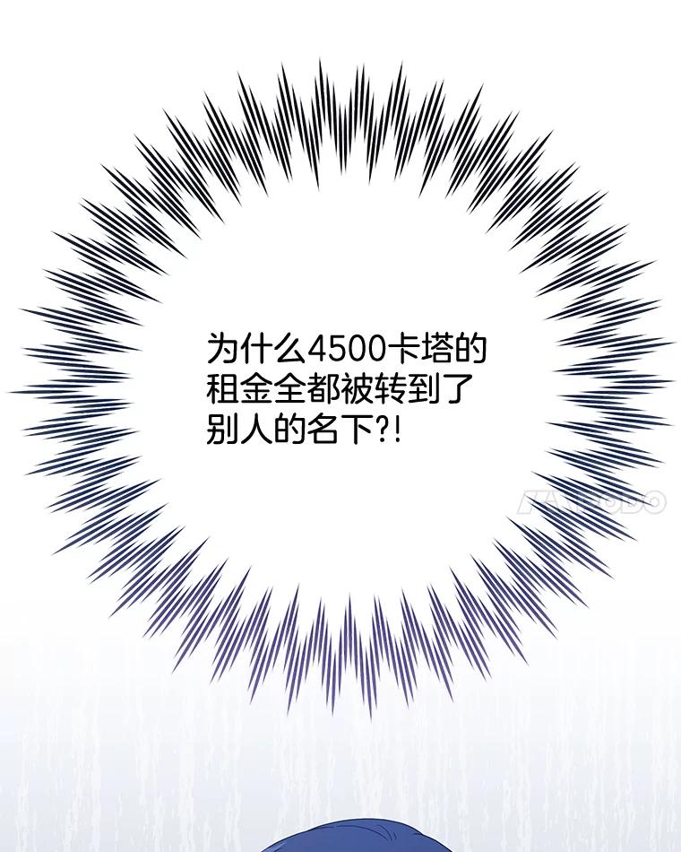 为了帮助你理解 - 23.超越厌恨的感情 - 第14张图