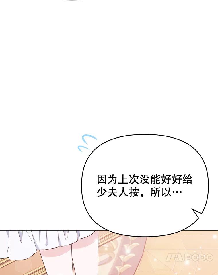 为了帮助你理解 - 23.超越厌恨的感情 - 第66张图