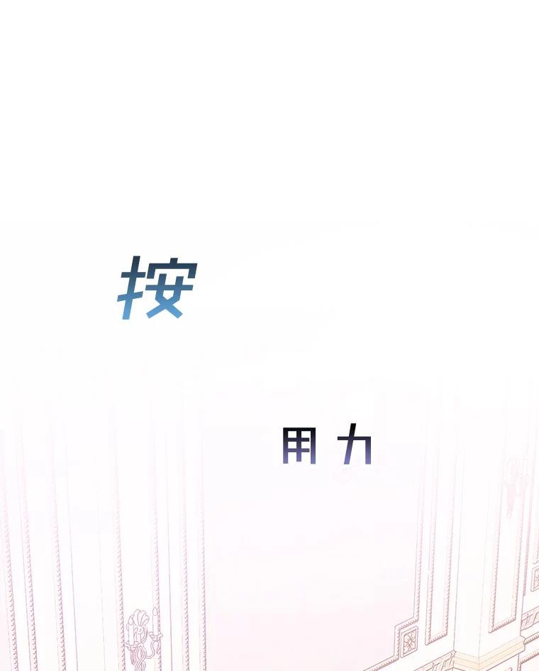 为了帮助你理解 - 23.超越厌恨的感情 - 第96张图