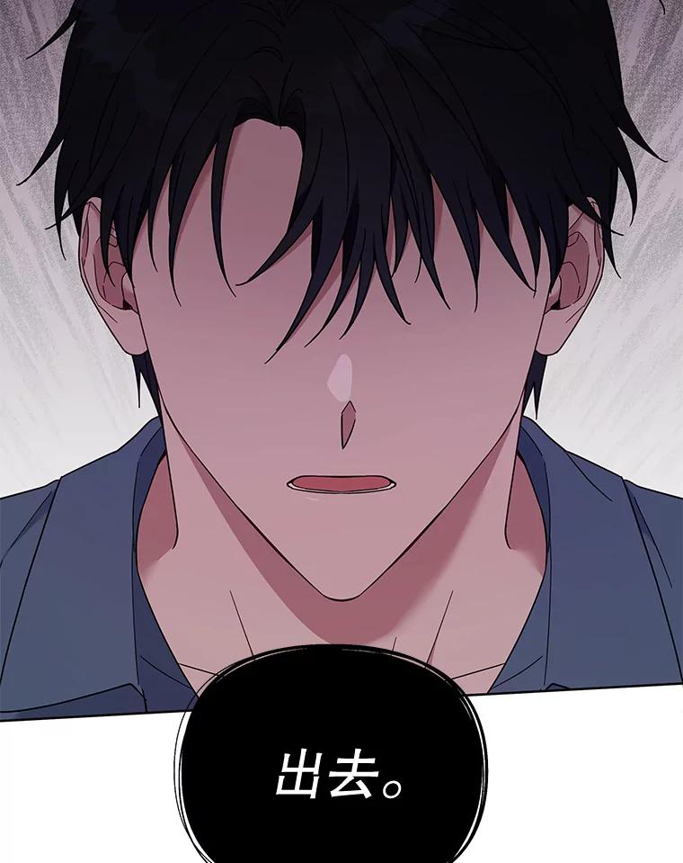 为了帮助你理解 - 23.超越厌恨的感情 - 第68张图