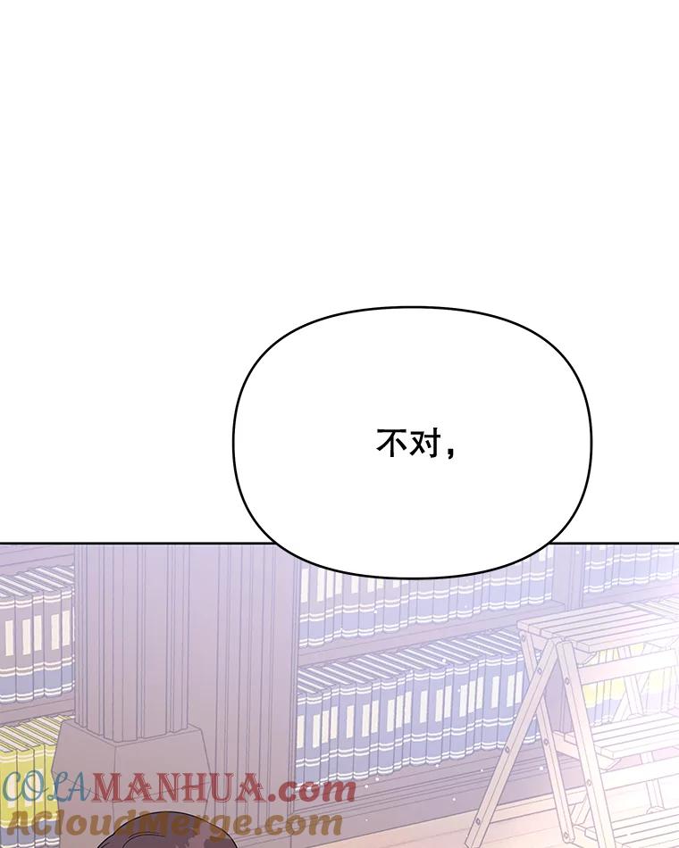 为了帮助你理解 - 23.超越厌恨的感情 - 第17张图