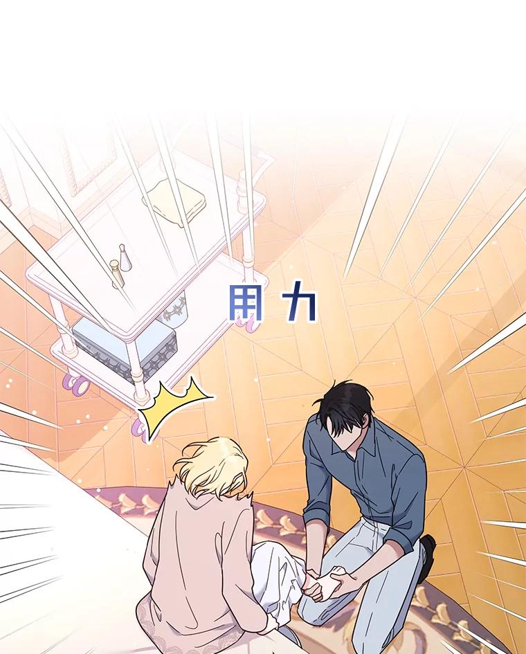 为了帮助你理解 - 23.超越厌恨的感情 - 第103张图