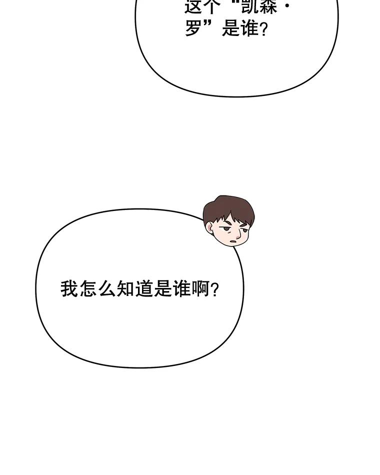 为了帮助你理解 - 23.超越厌恨的感情 - 第16张图