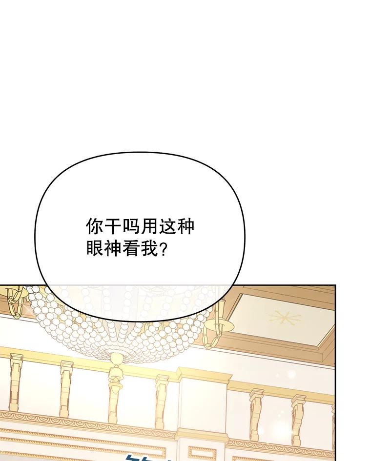 为了帮助你理解 - 23.超越厌恨的感情 - 第116张图