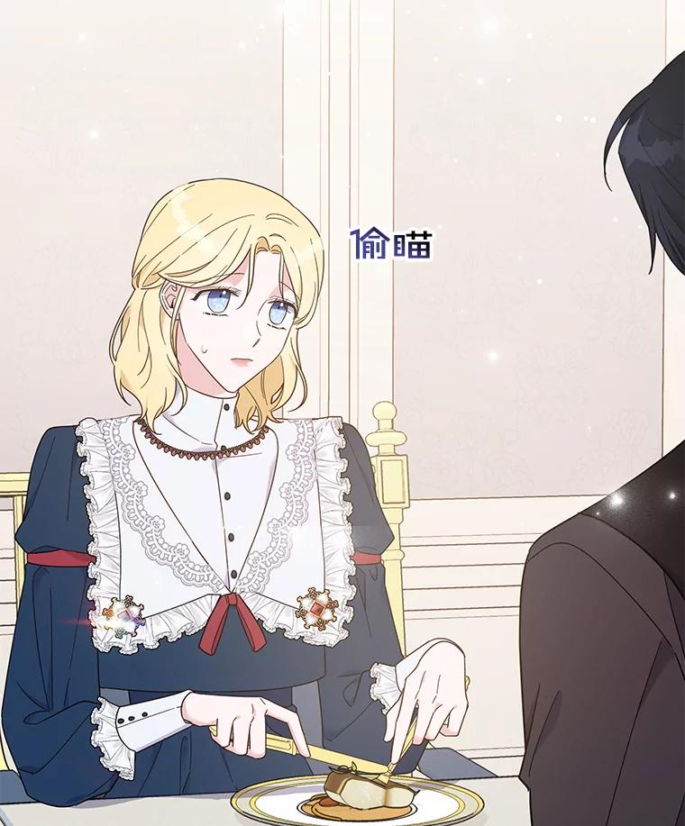 为了帮助你理解 - 24.试探 - 第71张图