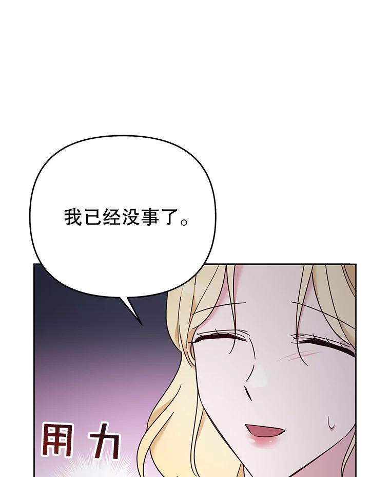 为了帮助你理解 - 24.试探 - 第94张图