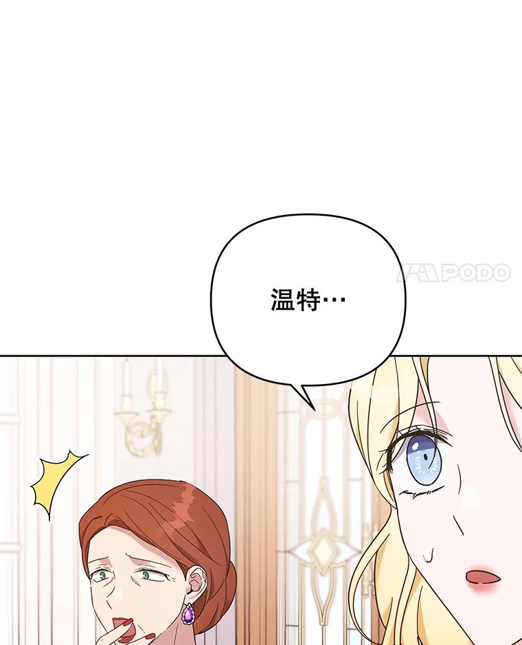 为了帮助你理解 - 24.试探 - 第90张图