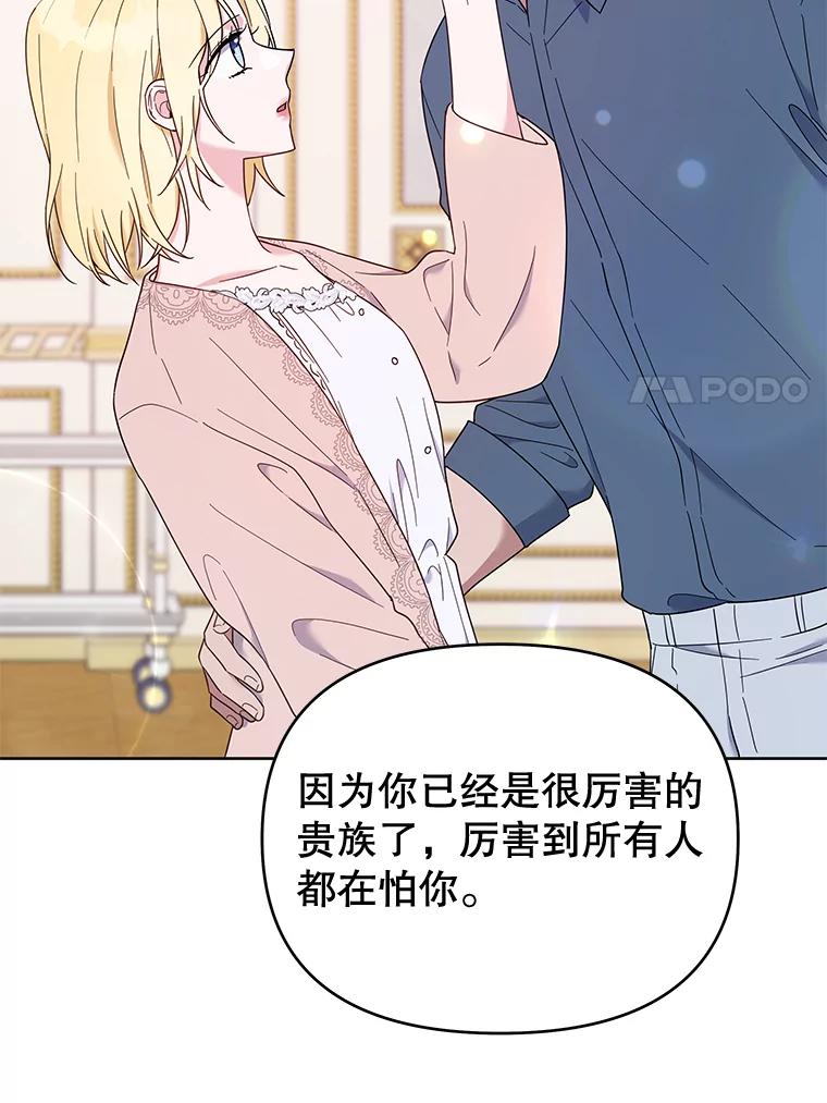 为了帮助你理解 - 24.试探 - 第42张图