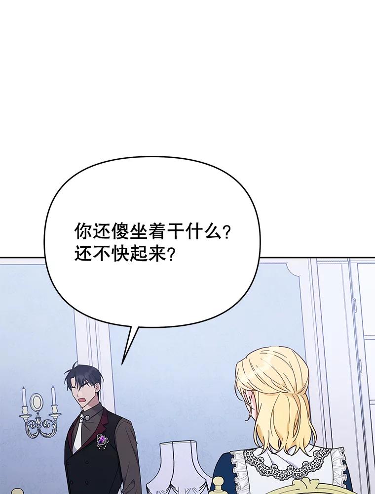 为了帮助你理解 - 24.试探 - 第111张图