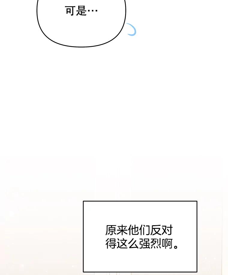 为了帮助你理解 - 24.试探 - 第70张图