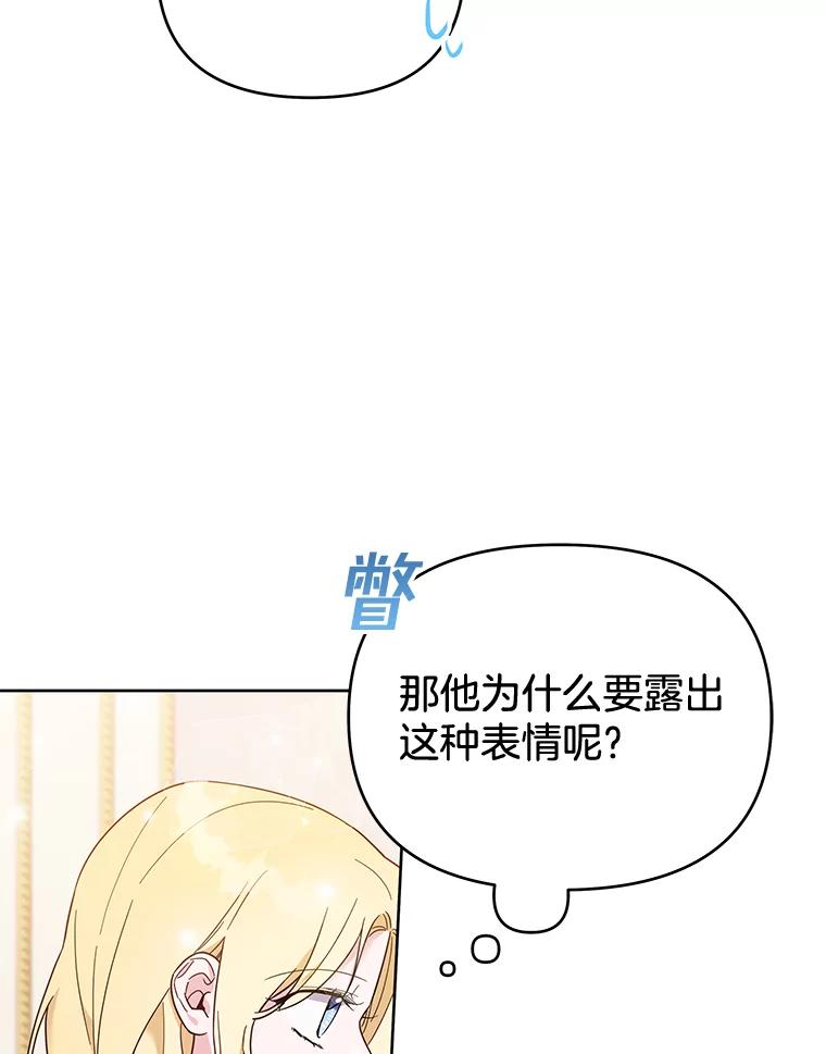 为了帮助你理解 - 24.试探 - 第27张图