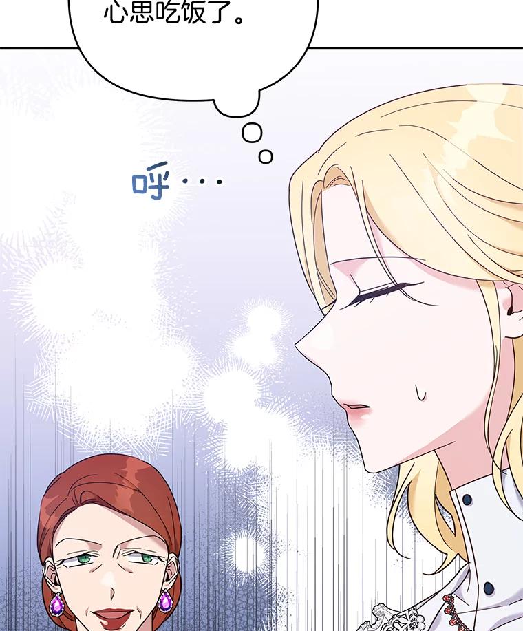 为了帮助你理解 - 24.试探 - 第75张图