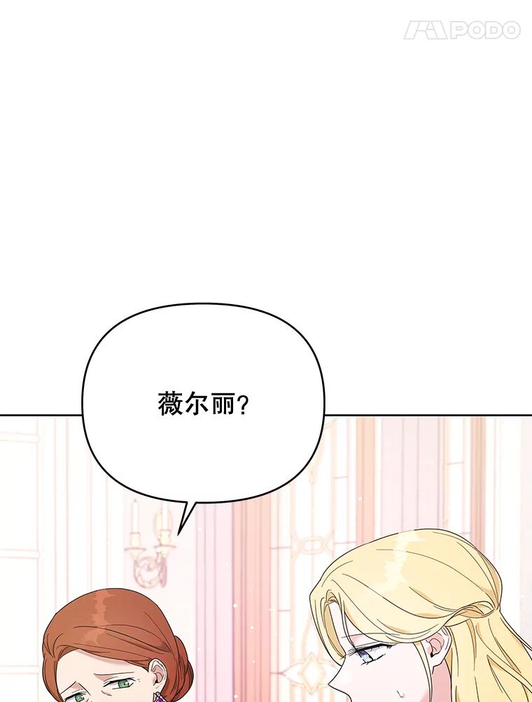 为了帮助你理解 - 24.试探 - 第66张图