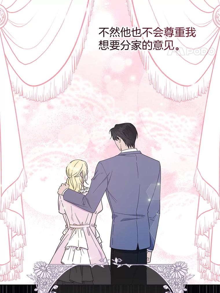 为了帮助你理解 - 24.试探 - 第55张图