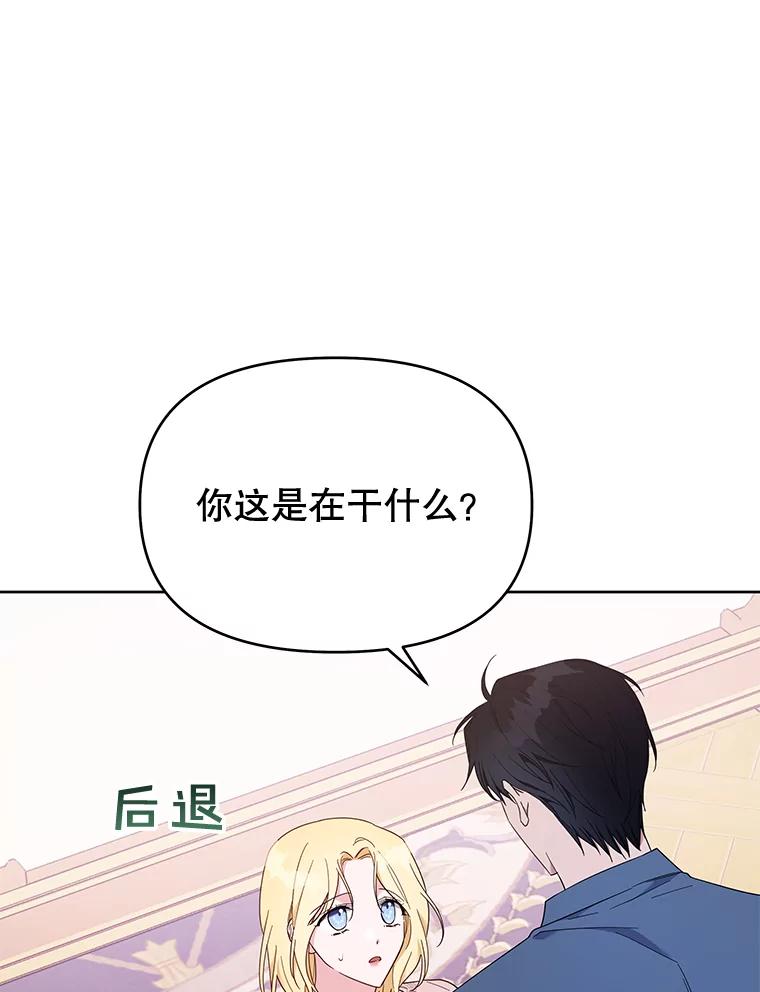 为了帮助你理解 - 24.试探 - 第20张图