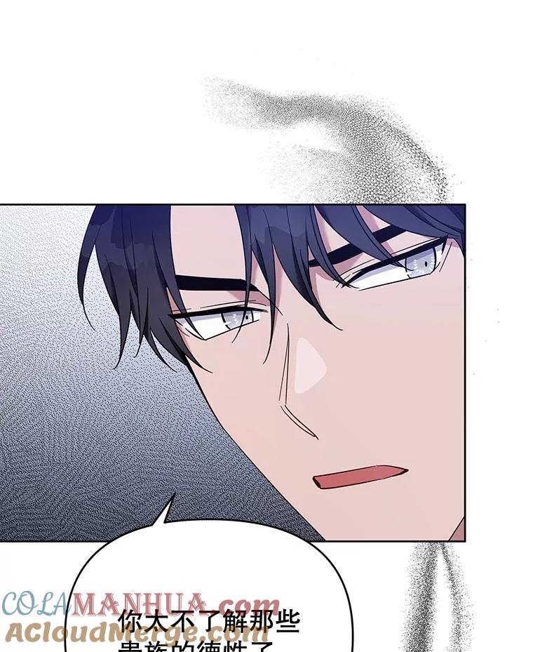 为了帮助你理解 - 24.试探 - 第33张图