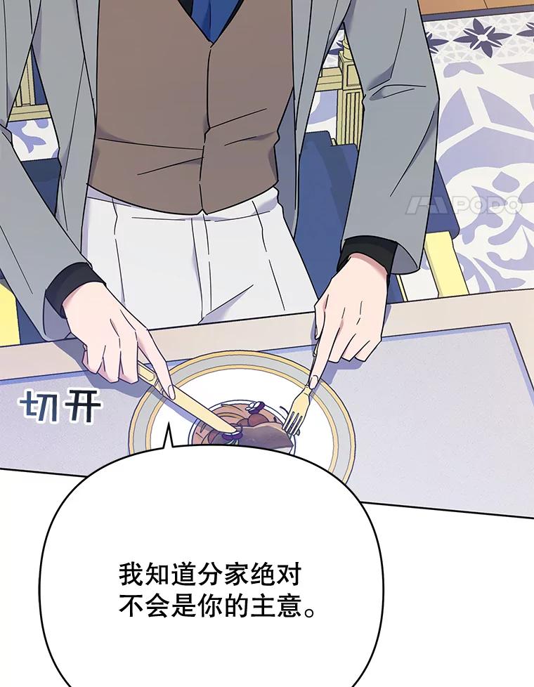 为了帮助你理解 - 24.试探 - 第104张图